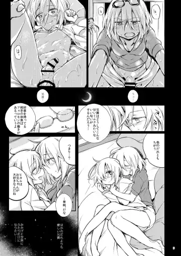 [Tokiwa Yutaka] Ikenai o Niichan to Ichaicha Fhentai - Page 2