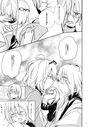 [Tokiwa Yutaka] Ikenai o Niichan to Ichaicha Fhentai - Page 22