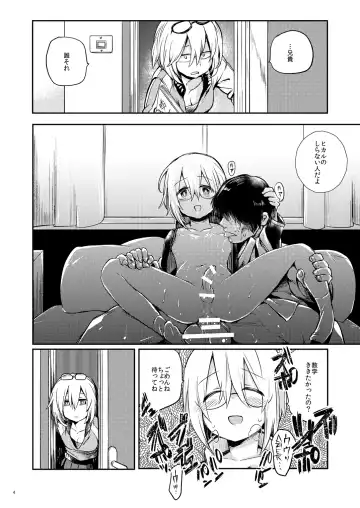 [Tokiwa Yutaka] Ikenai o Niichan to Ichaicha Fhentai - Page 3