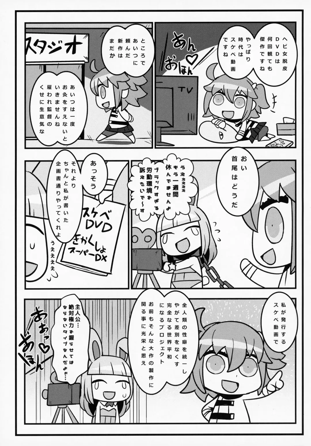 [Ban] Sabacan ＋Omake Clear File Fhentai - Page 2