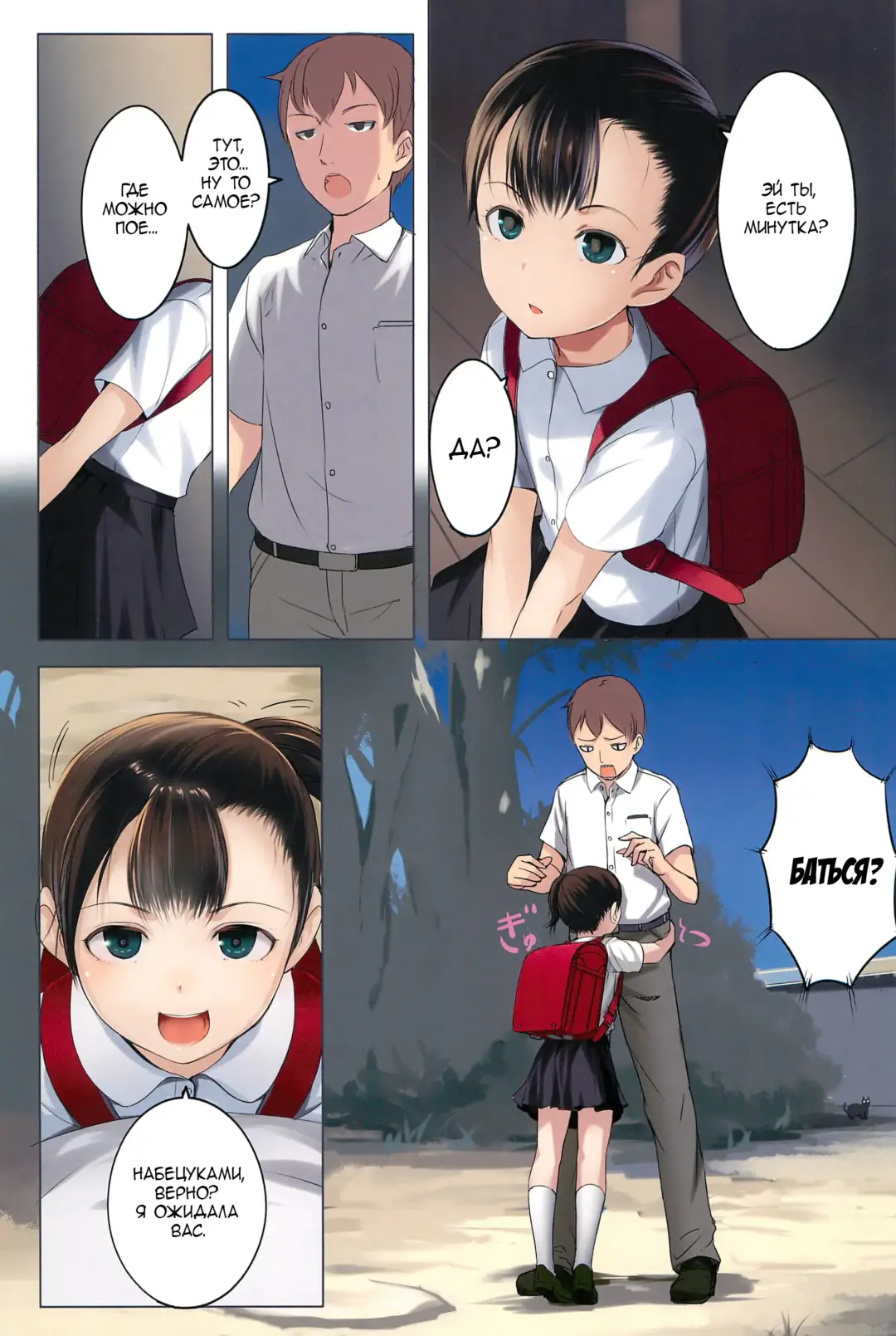 [Sody] Chicchai Ko no Hon Vol. 2 | Книжка про малышку - 2 Fhentai - Page 6