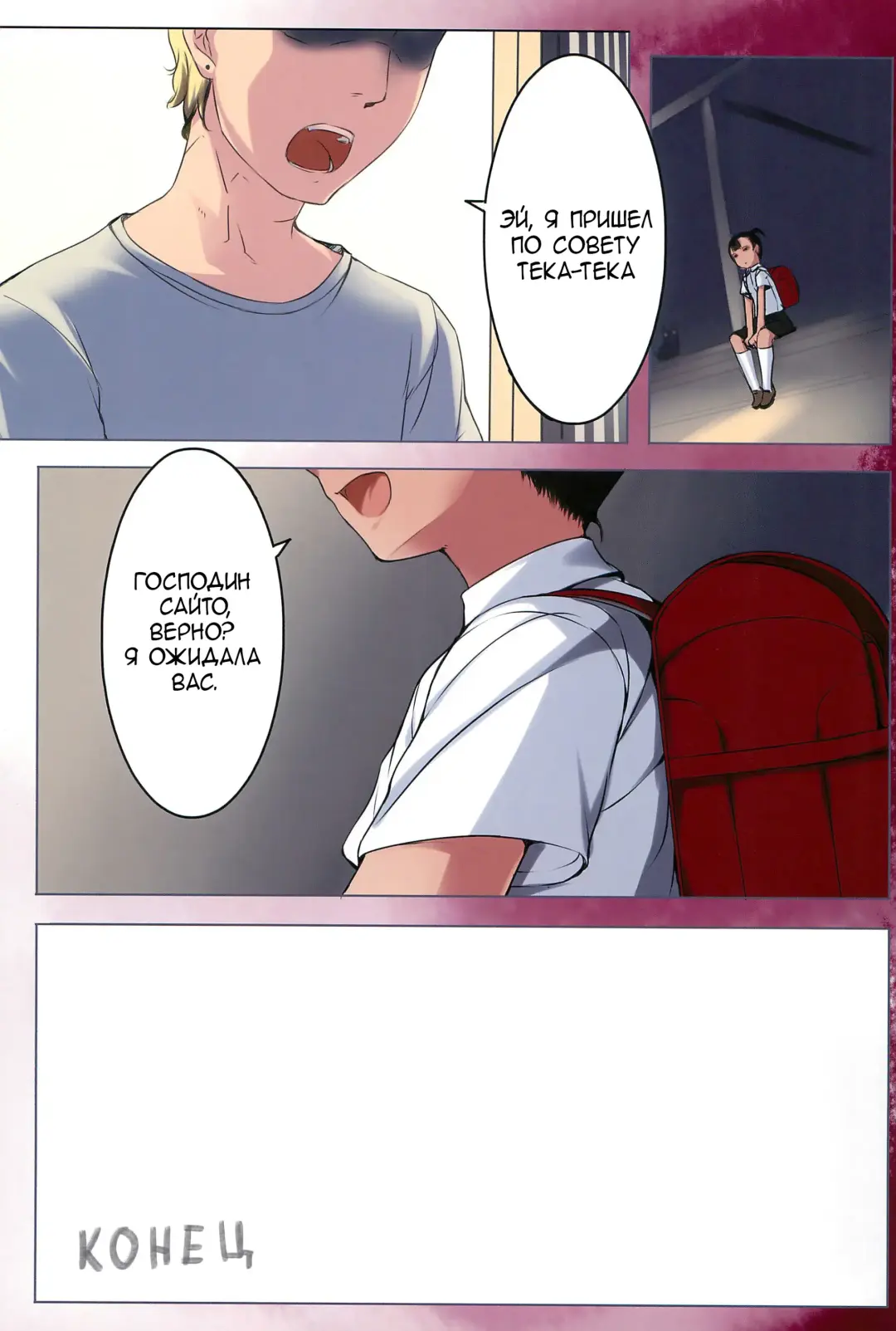 [Sody] Chicchai Ko no Hon Vol. 2 | Книжка про малышку - 2 Fhentai - Page 14