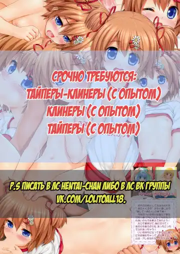 [Sody] Chicchai Ko no Hon Vol. 2 | Книжка про малышку - 2 Fhentai - Page 16