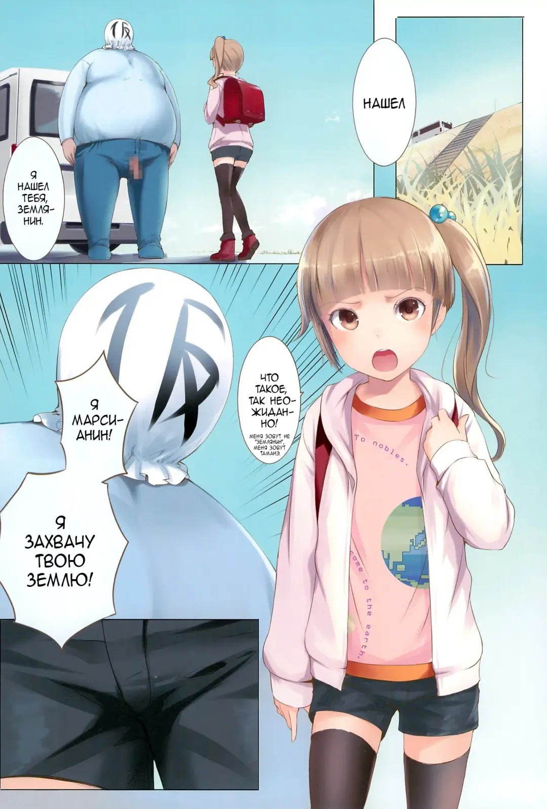 [Sody] Chicchai Ko no Hon Vol. 3 | Книжка про малышку - 3 Fhentai - Page 2