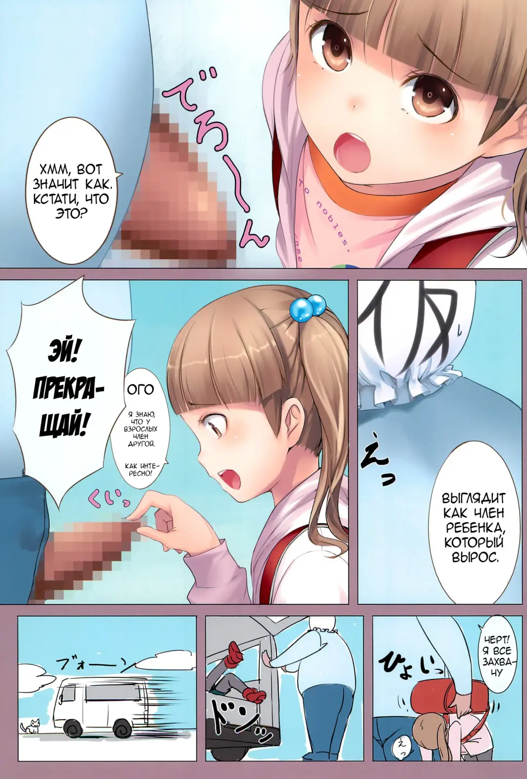 [Sody] Chicchai Ko no Hon Vol. 3 | Книжка про малышку - 3 Fhentai - Page 3