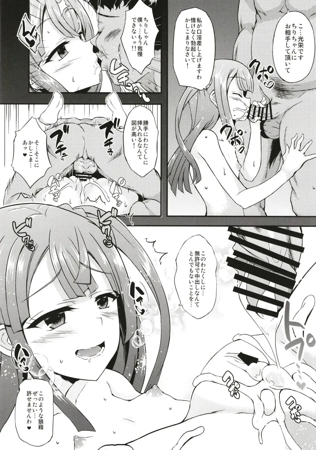 [Fukunaga Yukito] Furipako Non-chan Fhentai - Page 11