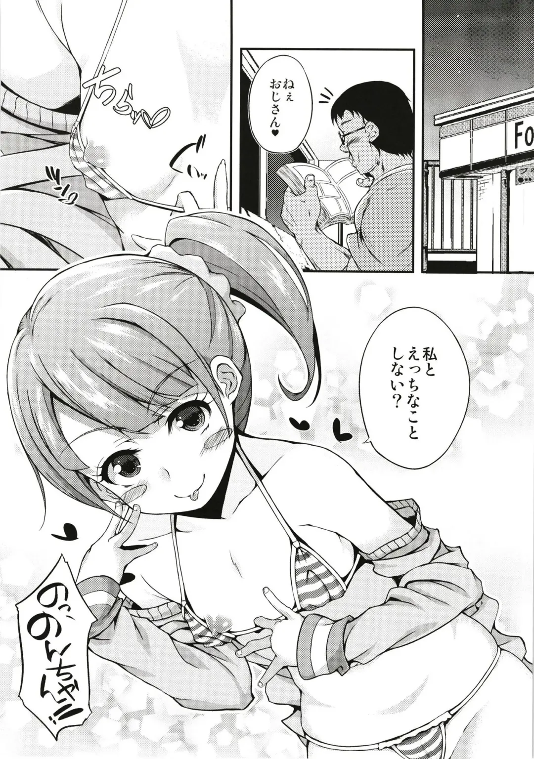 [Fukunaga Yukito] Furipako Non-chan Fhentai - Page 5