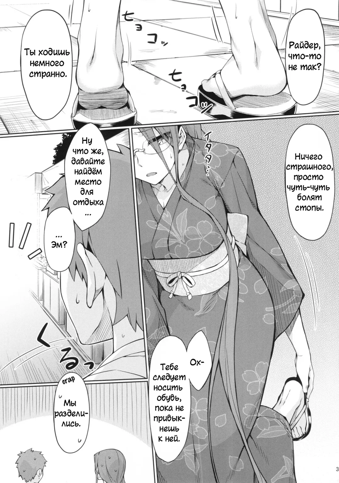 [Yanagi] Rider-san to Natsumatsuri. | Летний фестиваль Fhentai - Page 4