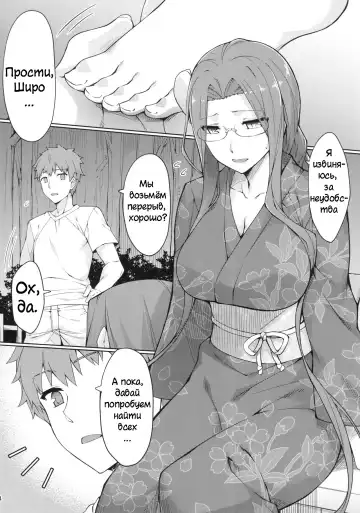 [Yanagi] Rider-san to Natsumatsuri. | Летний фестиваль Fhentai - Page 5