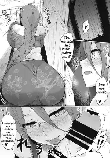 [Yanagi] Rider-san to Natsumatsuri. | Летний фестиваль Fhentai - Page 8
