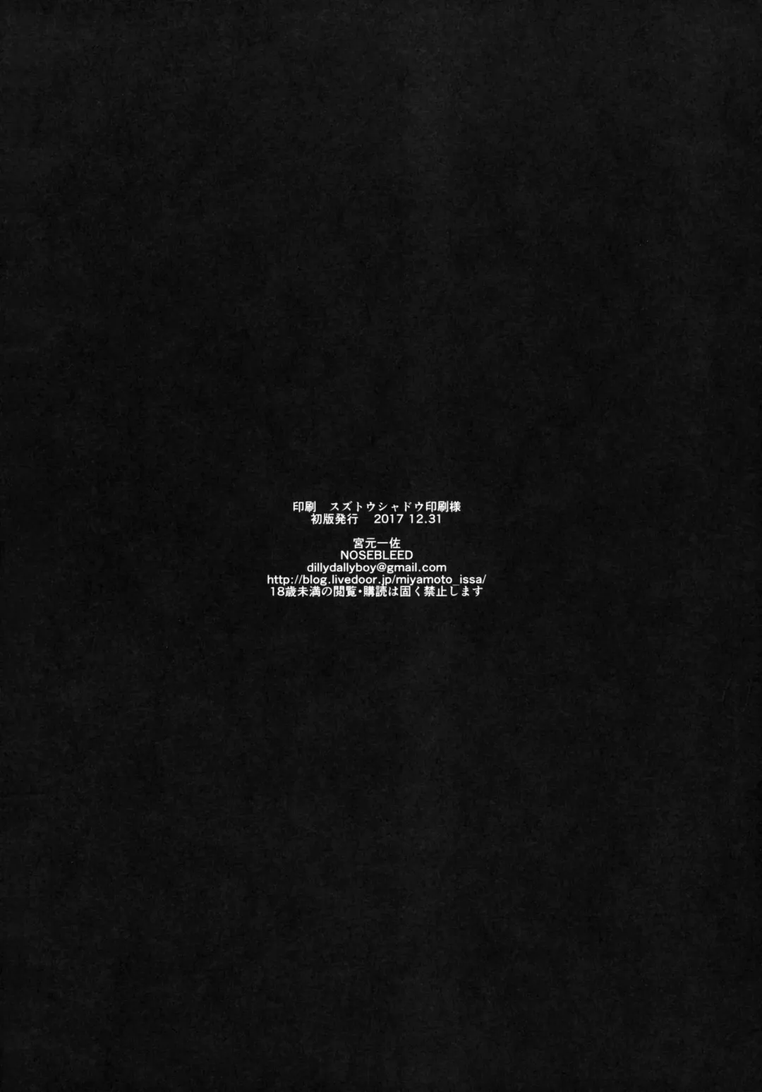 [Miyamoto Issa] Muttsuri Chichiue Amaama Koubi Fhentai - Page 21