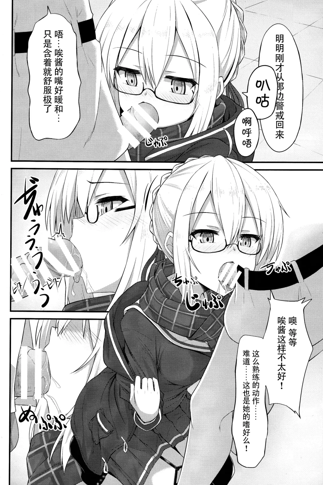 [Hino] Watashi, Sei Heroine ni Narimasu. - I will be a sexual hiroine. Fhentai - Page 10