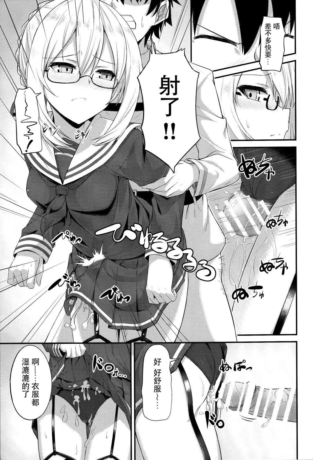 [Hino] Watashi, Sei Heroine ni Narimasu. - I will be a sexual hiroine. Fhentai - Page 13