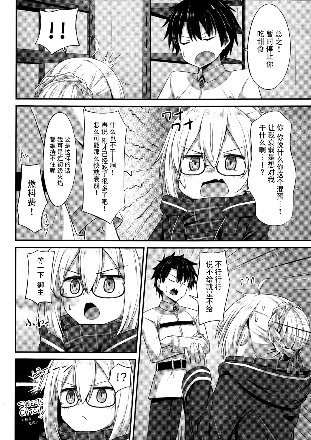 [Hino] Watashi, Sei Heroine ni Narimasu. - I will be a sexual hiroine. Fhentai - Page 6