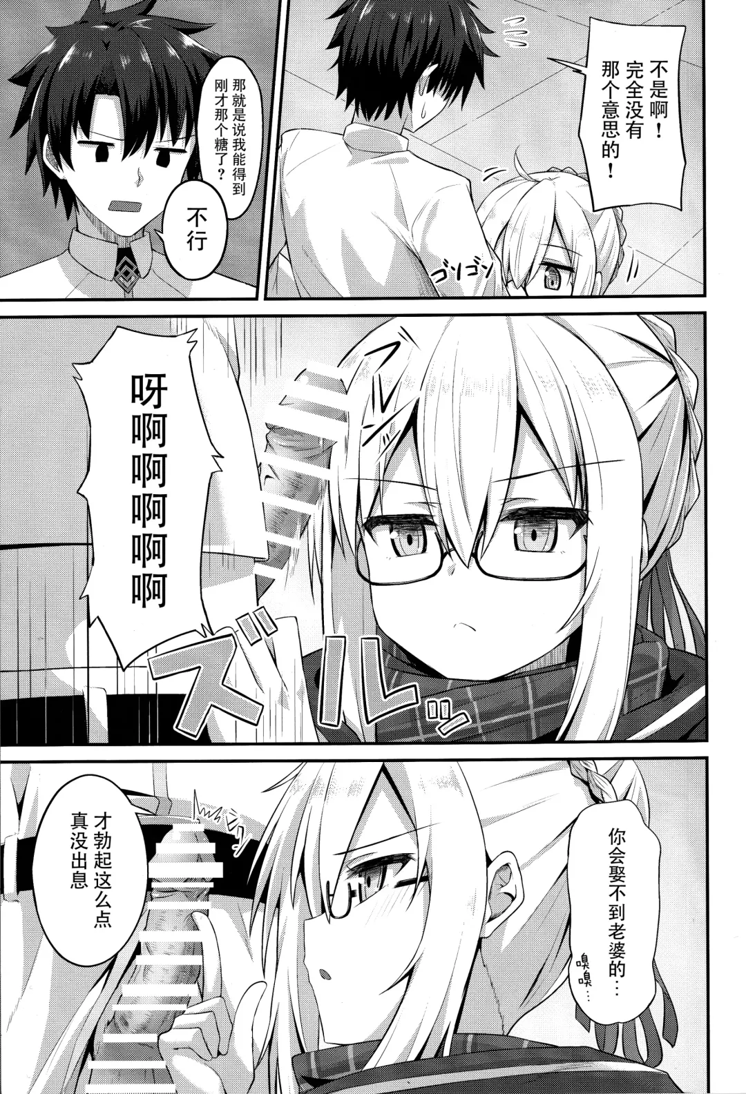 [Hino] Watashi, Sei Heroine ni Narimasu. - I will be a sexual hiroine. Fhentai - Page 9