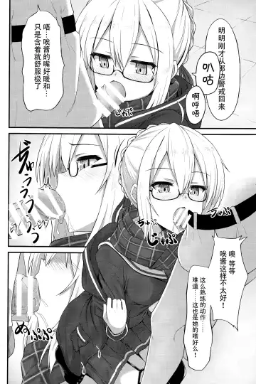 [Hino] Watashi, Sei Heroine ni Narimasu. - I will be a sexual hiroine. Fhentai - Page 10