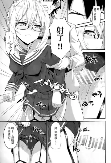 [Hino] Watashi, Sei Heroine ni Narimasu. - I will be a sexual hiroine. Fhentai - Page 13