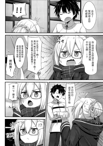 [Hino] Watashi, Sei Heroine ni Narimasu. - I will be a sexual hiroine. Fhentai - Page 6