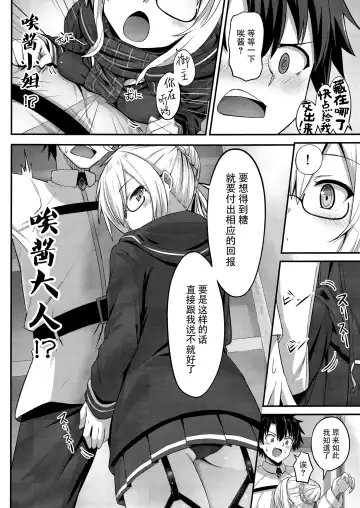 [Hino] Watashi, Sei Heroine ni Narimasu. - I will be a sexual hiroine. Fhentai - Page 8