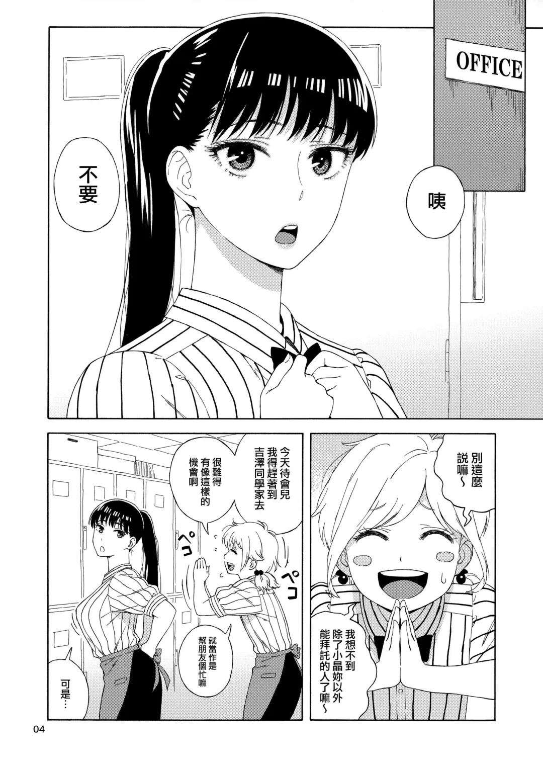[Jingrock] Ame ni Nurenishi Hanabira no. Fhentai - Page 4