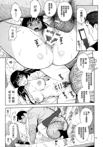 [Jingrock] Ame ni Nurenishi Hanabira no. Fhentai - Page 13