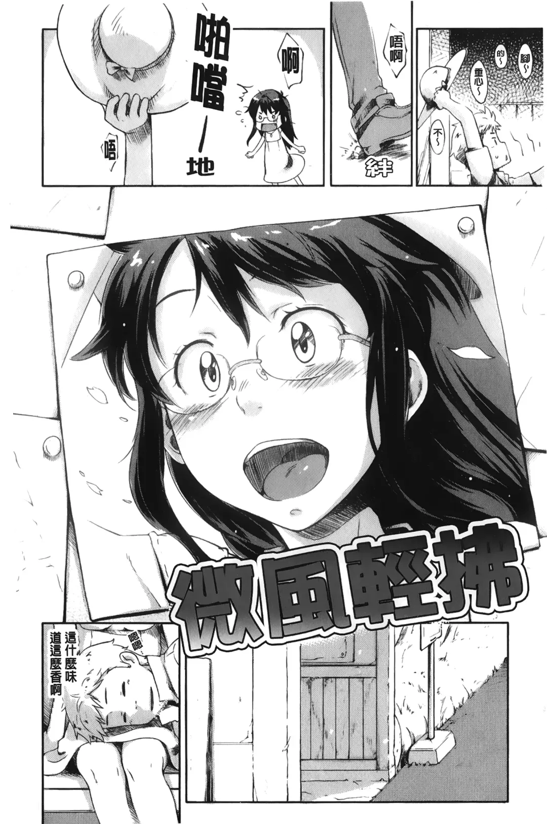 [Sakura Kotetsu] Maple Syrup | 香醇甜美淫慾楓糖漿 Fhentai - Page 127