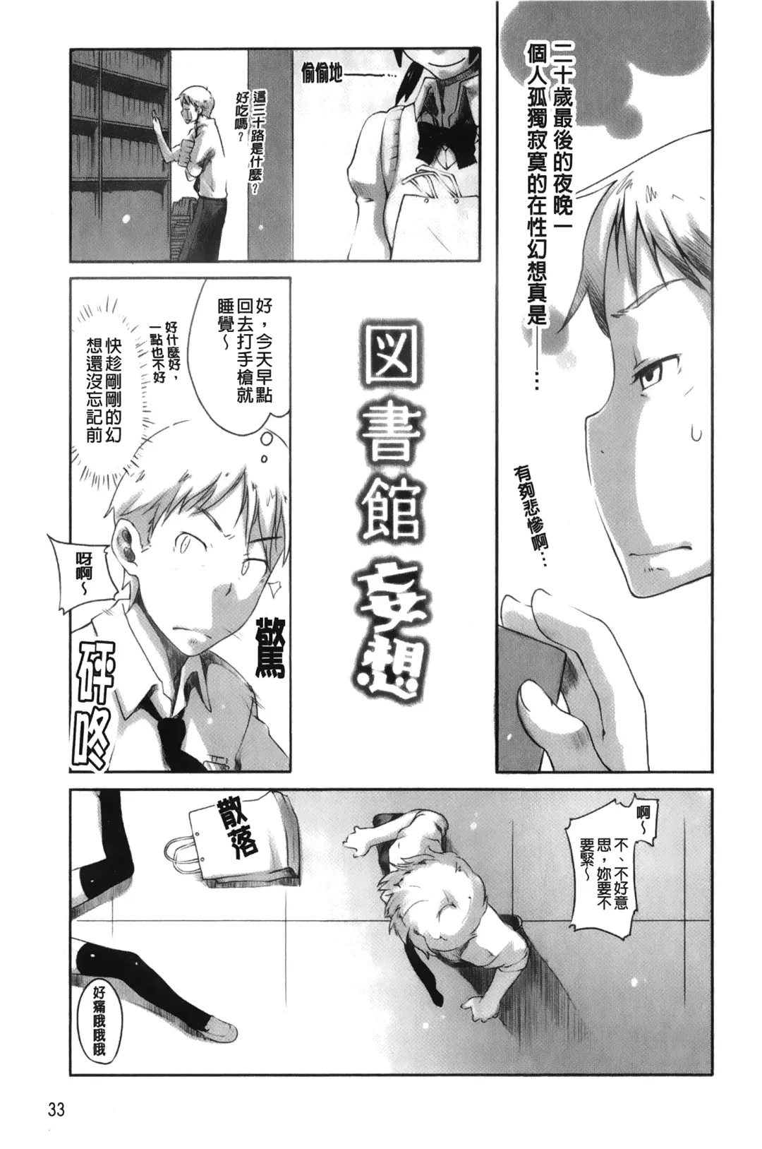 [Sakura Kotetsu] Maple Syrup | 香醇甜美淫慾楓糖漿 Fhentai - Page 36