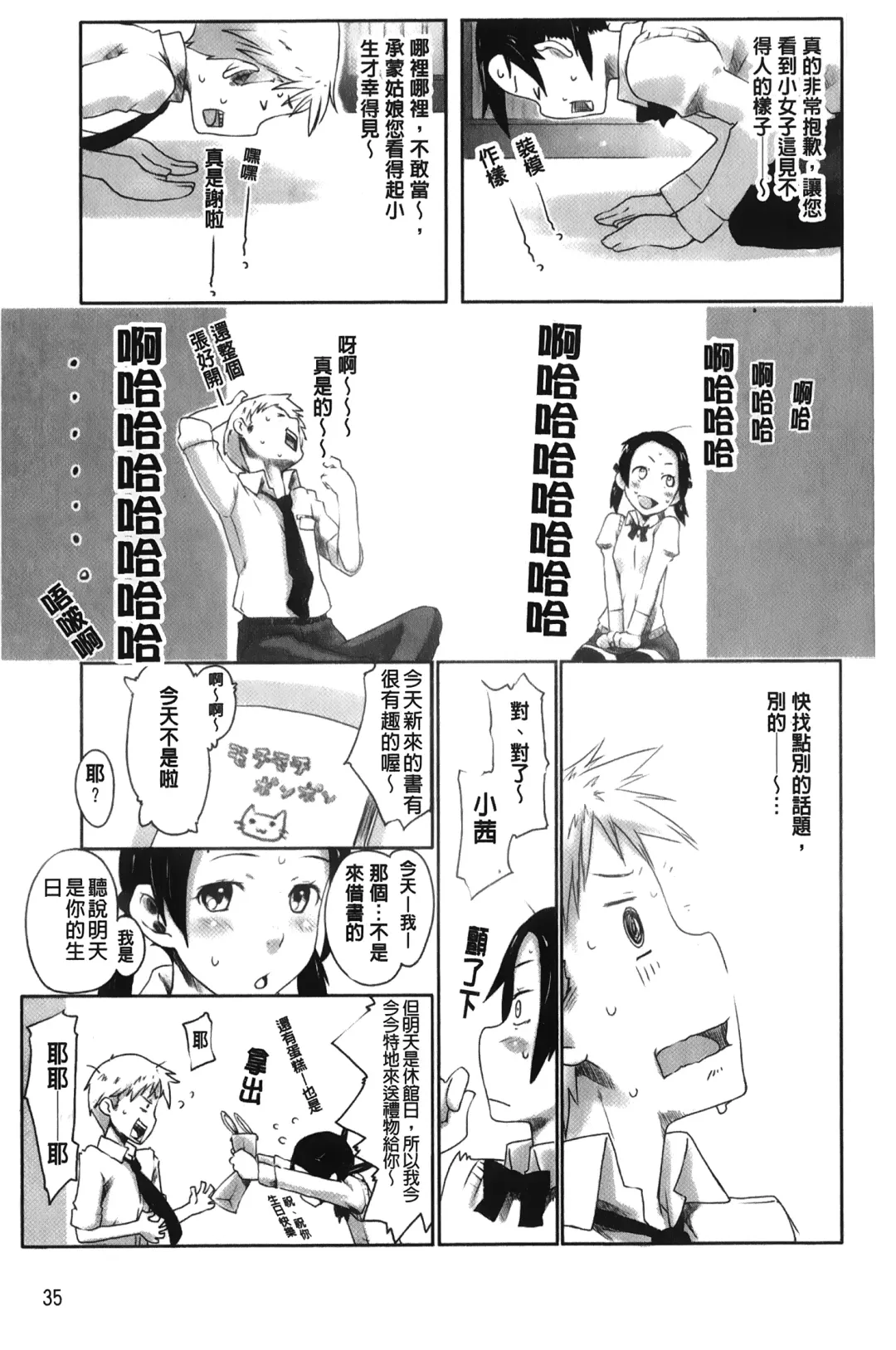 [Sakura Kotetsu] Maple Syrup | 香醇甜美淫慾楓糖漿 Fhentai - Page 38