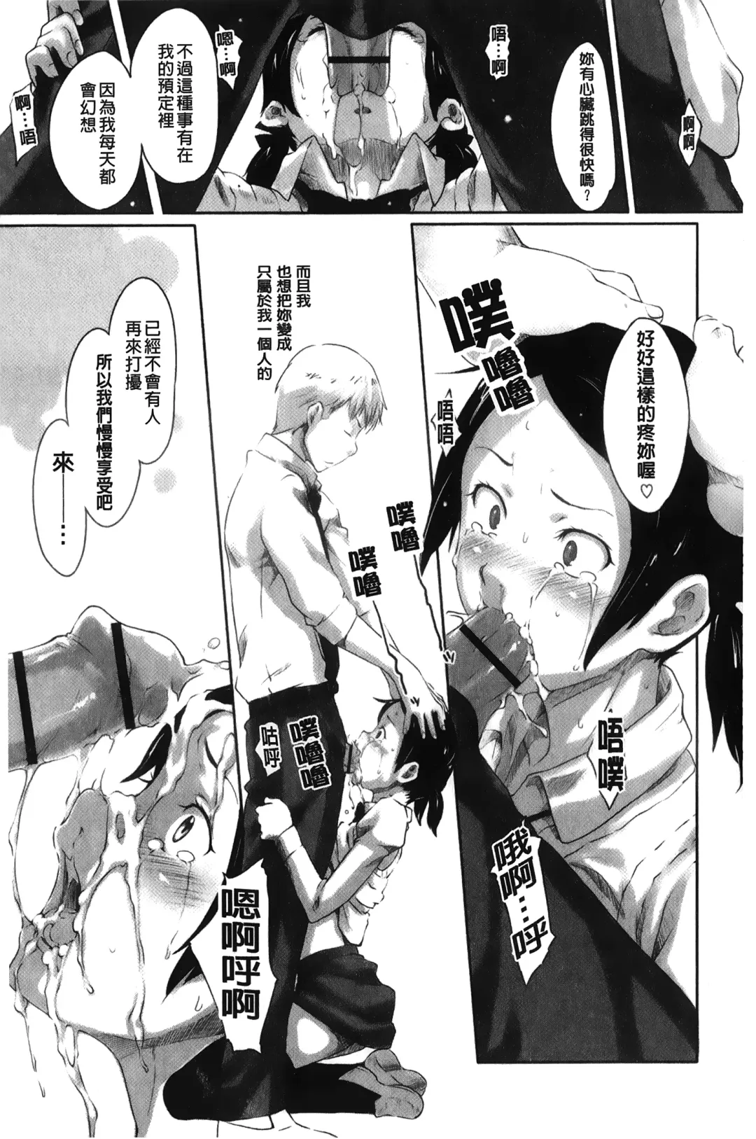 [Sakura Kotetsu] Maple Syrup | 香醇甜美淫慾楓糖漿 Fhentai - Page 50