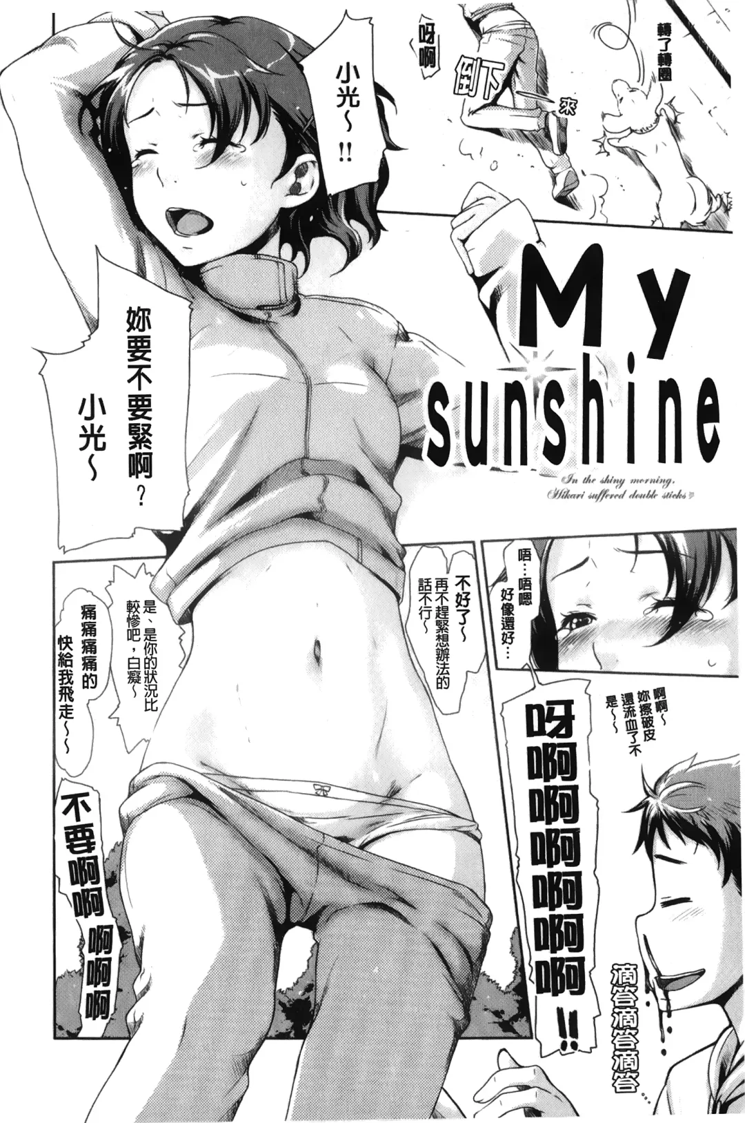 [Sakura Kotetsu] Maple Syrup | 香醇甜美淫慾楓糖漿 Fhentai - Page 91