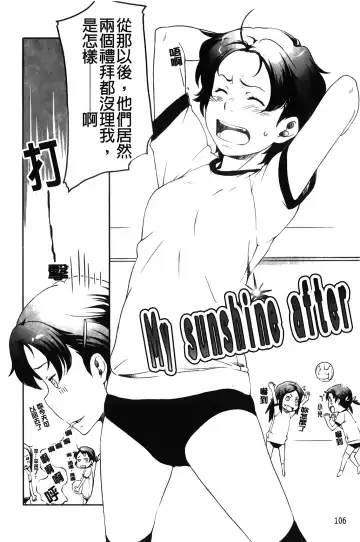 [Sakura Kotetsu] Maple Syrup | 香醇甜美淫慾楓糖漿 Fhentai - Page 109