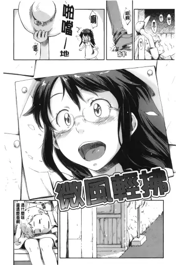 [Sakura Kotetsu] Maple Syrup | 香醇甜美淫慾楓糖漿 Fhentai - Page 127