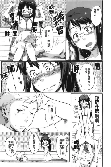 [Sakura Kotetsu] Maple Syrup | 香醇甜美淫慾楓糖漿 Fhentai - Page 128