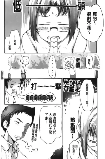 [Sakura Kotetsu] Maple Syrup | 香醇甜美淫慾楓糖漿 Fhentai - Page 177