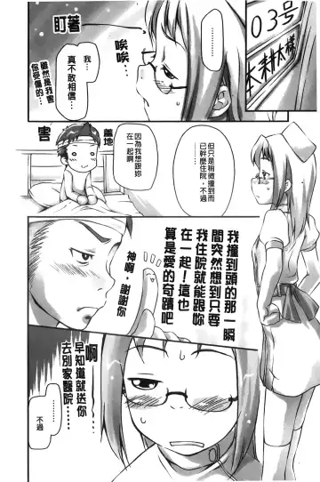 [Sakura Kotetsu] Maple Syrup | 香醇甜美淫慾楓糖漿 Fhentai - Page 179