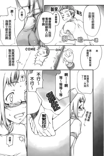 [Sakura Kotetsu] Maple Syrup | 香醇甜美淫慾楓糖漿 Fhentai - Page 180