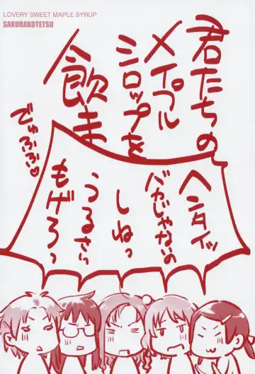 [Sakura Kotetsu] Maple Syrup | 香醇甜美淫慾楓糖漿 Fhentai - Page 3