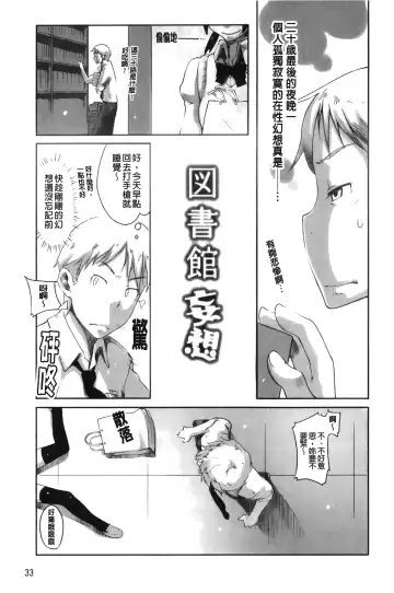 [Sakura Kotetsu] Maple Syrup | 香醇甜美淫慾楓糖漿 Fhentai - Page 36