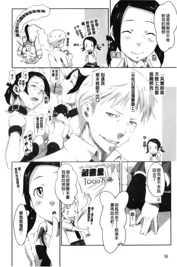 [Sakura Kotetsu] Maple Syrup | 香醇甜美淫慾楓糖漿 Fhentai - Page 39