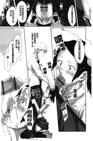 [Sakura Kotetsu] Maple Syrup | 香醇甜美淫慾楓糖漿 Fhentai - Page 50