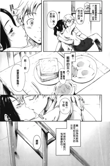 [Sakura Kotetsu] Maple Syrup | 香醇甜美淫慾楓糖漿 Fhentai - Page 54