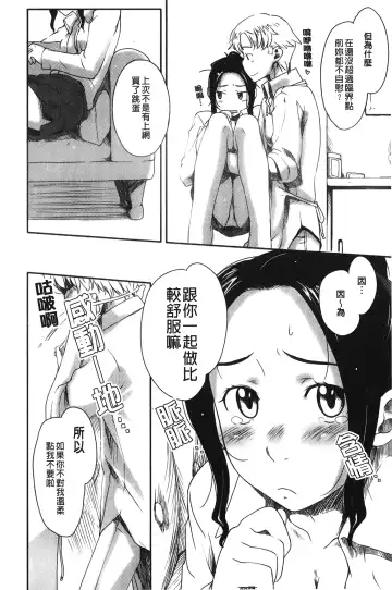[Sakura Kotetsu] Maple Syrup | 香醇甜美淫慾楓糖漿 Fhentai - Page 61