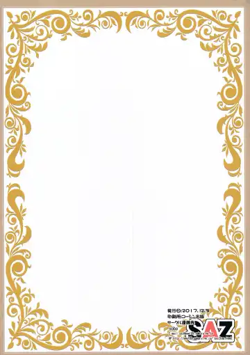 [Soba] The end of anguish,altanative Fhentai - Page 18