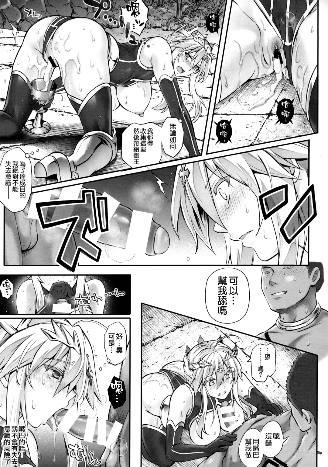 [Izumi - Reizei] T-31 DoDo Fhentai - Page 26