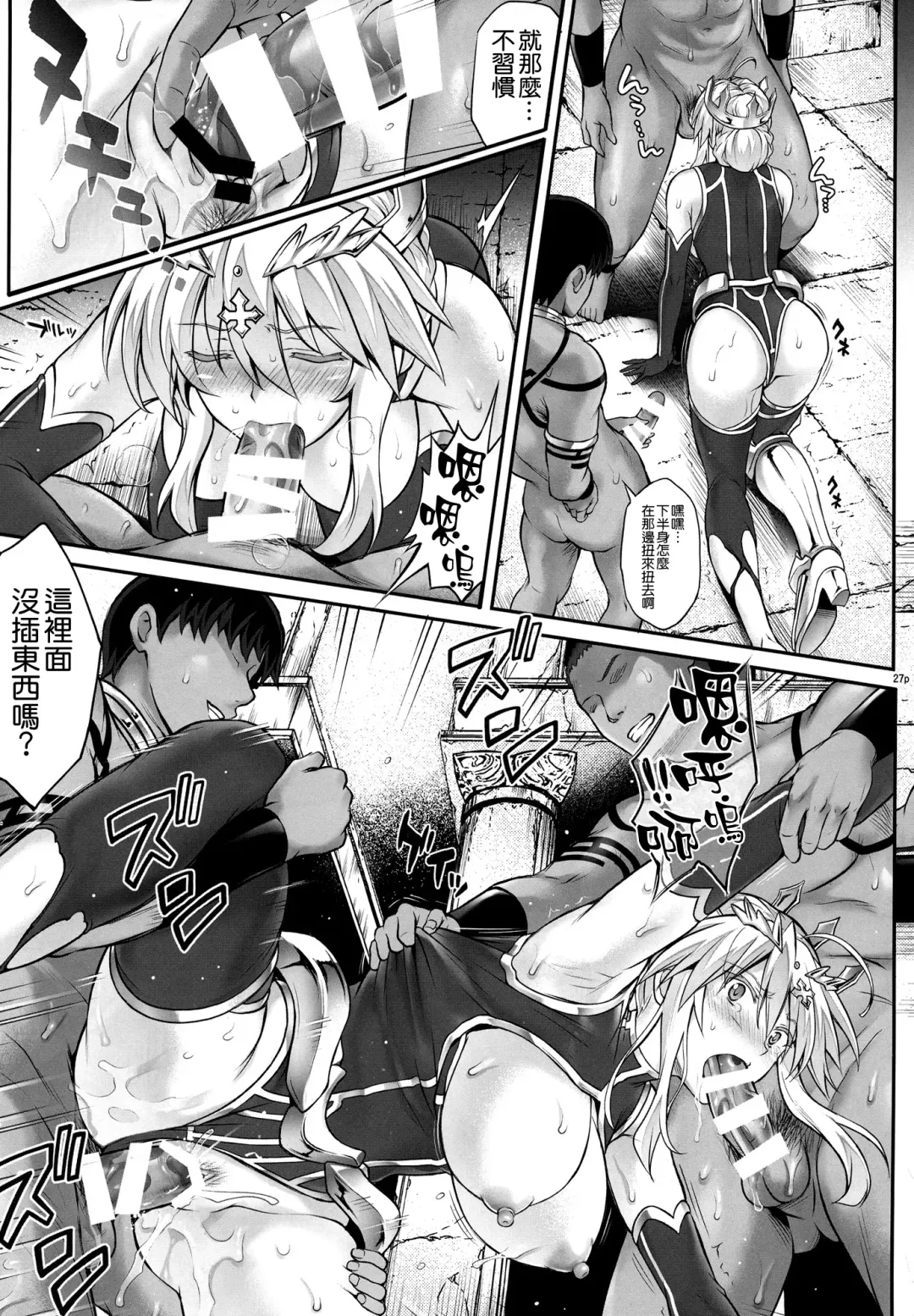 [Izumi - Reizei] T-31 DoDo Fhentai - Page 28