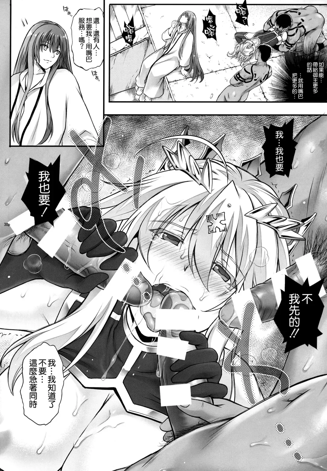 [Izumi - Reizei] T-31 DoDo Fhentai - Page 31