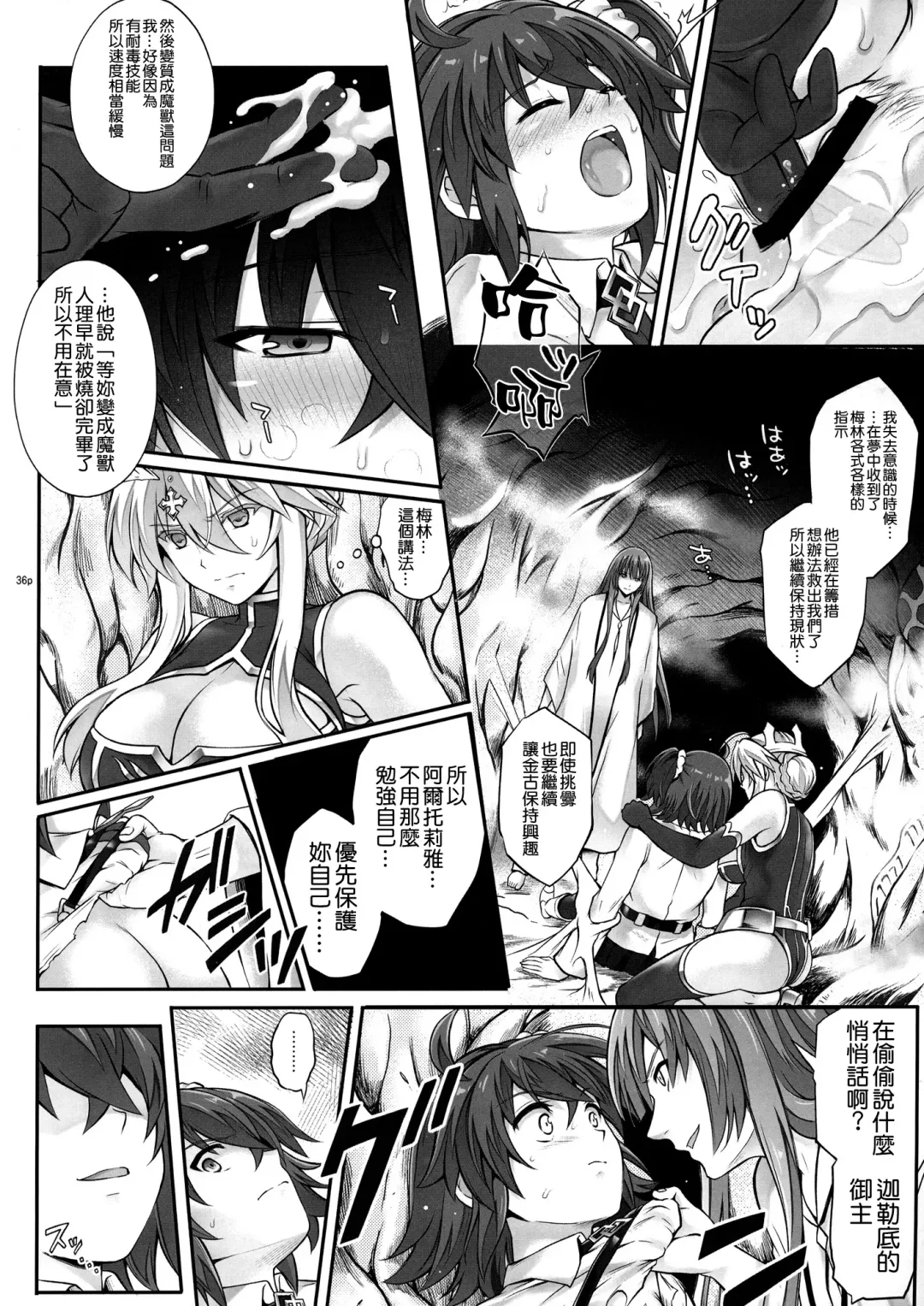 [Izumi - Reizei] T-31 DoDo Fhentai - Page 37