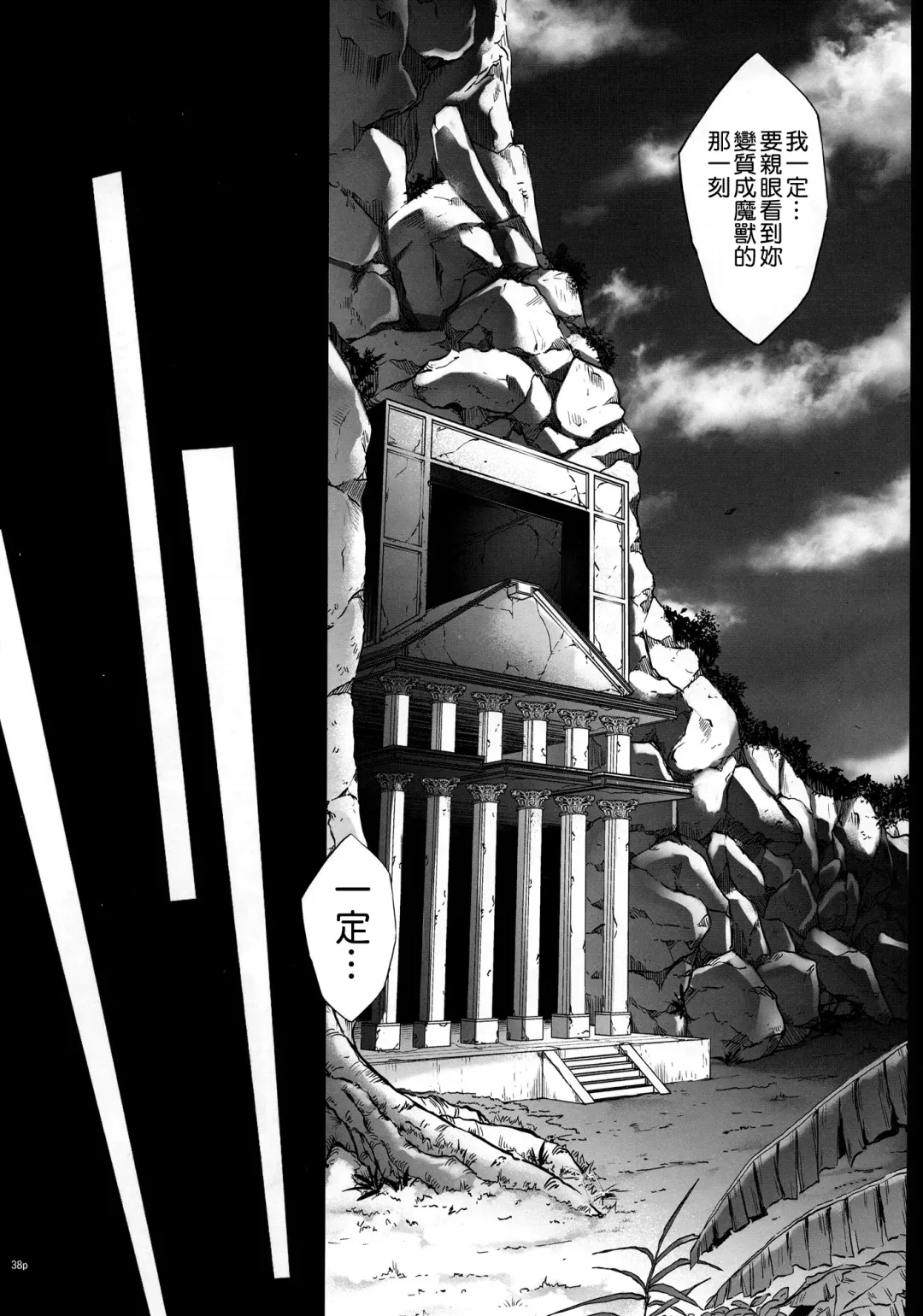 [Izumi - Reizei] T-31 DoDo Fhentai - Page 39