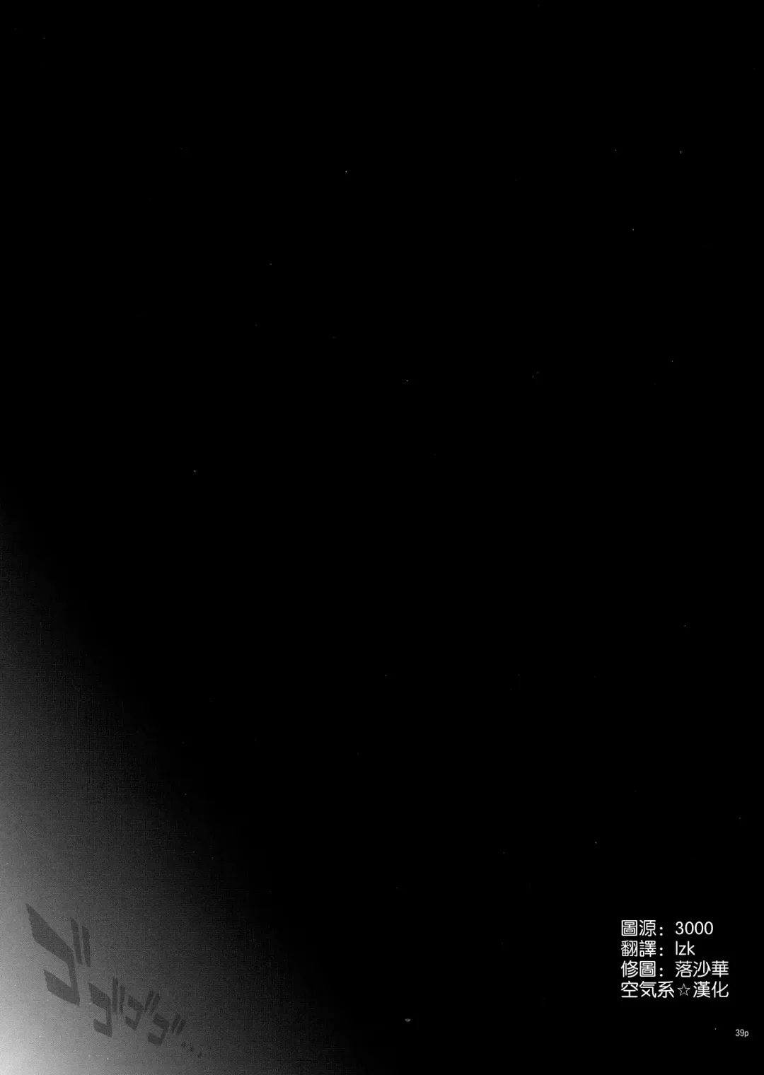 [Izumi - Reizei] T-31 DoDo Fhentai - Page 40