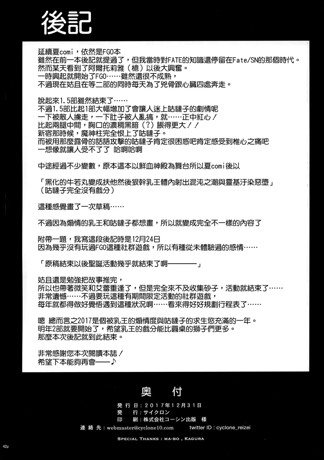 [Izumi - Reizei] T-31 DoDo Fhentai - Page 43